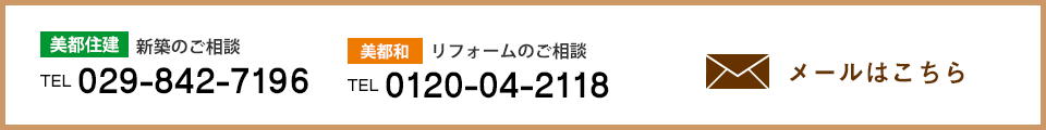 お問い合わせ